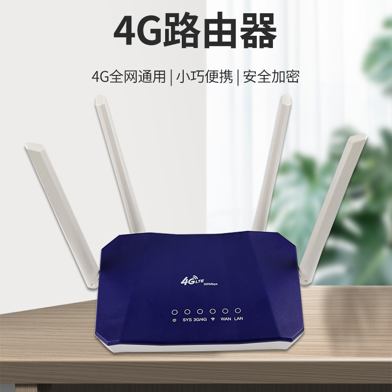 4G CPE Router